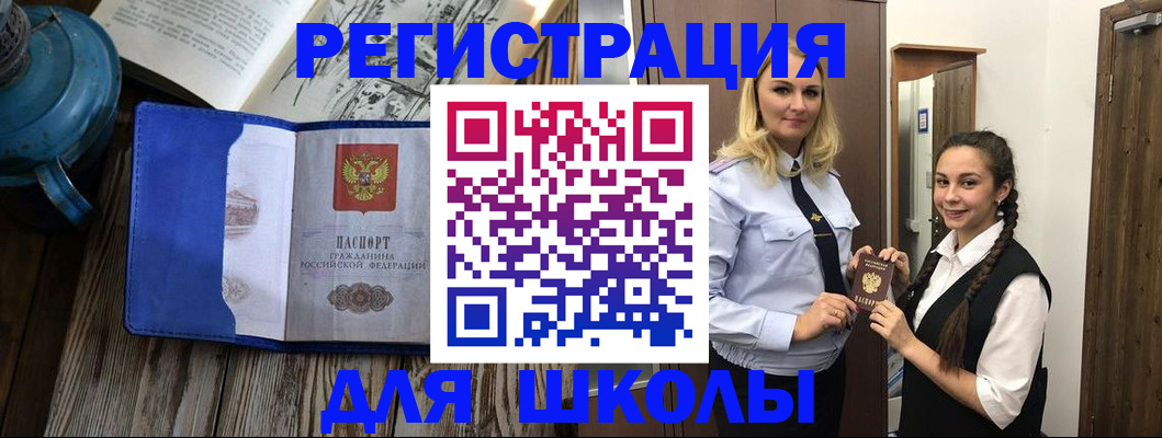 прописка паспорт в Майкопе