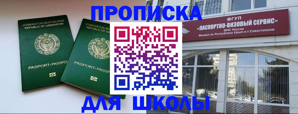 временная прописка в Майкопе