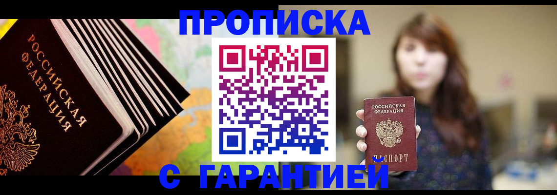 временная регистрация гарантия в Майкопе
