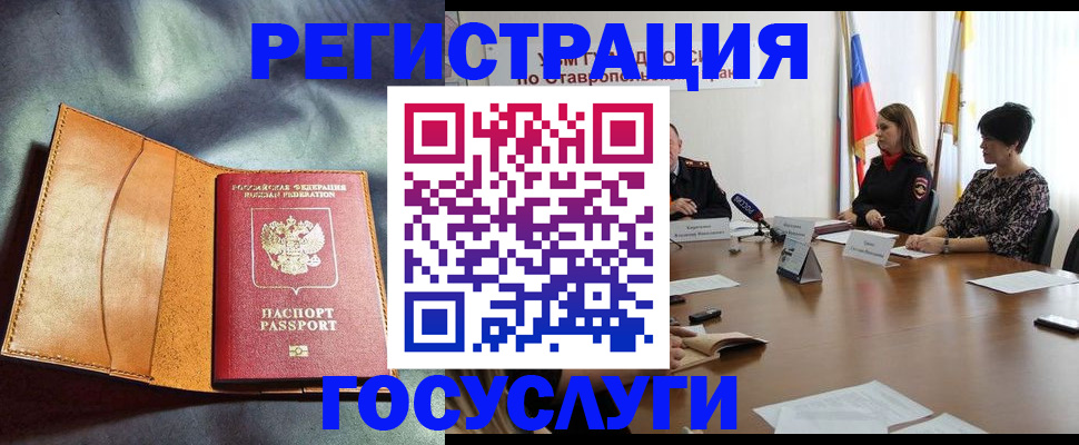 временная регистрация поиск в Майкопе