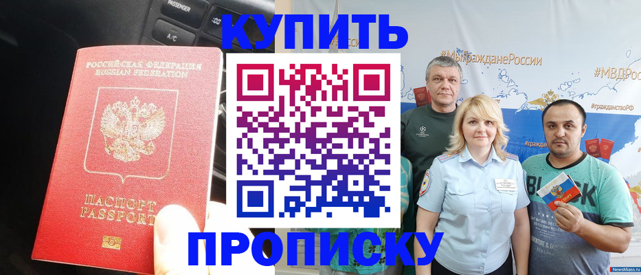 временная регистрация законно в Майкопе