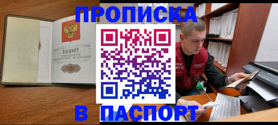 найти адрес прописки в Майкопе