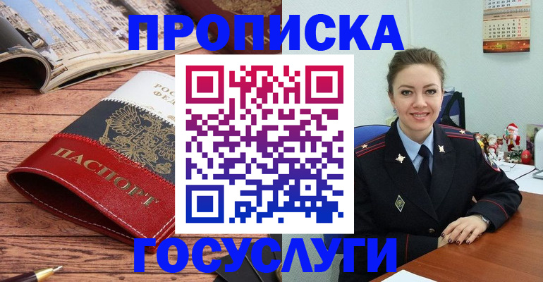 временная регистрация в квартире в Майкопе