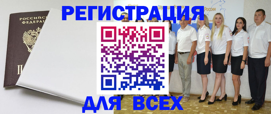 прописка для школы в Майкопе