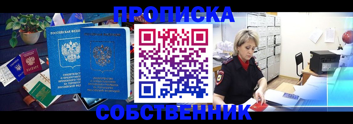 временная регистрация адрес в Майкопе