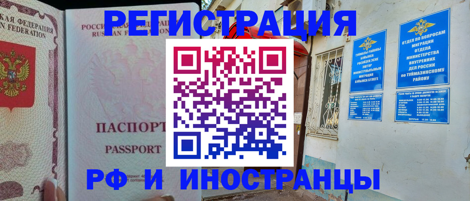 временная регистрация для школы в Майкопе
