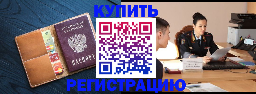 миграционный учет в Майкопе